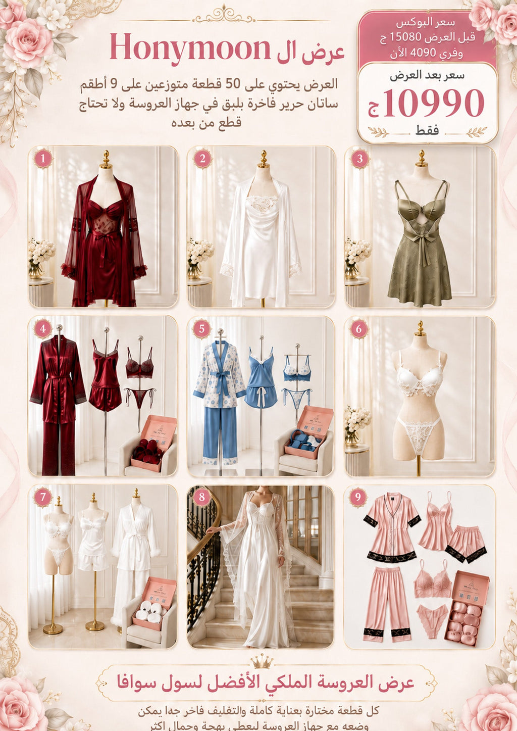 The Royal Trousseau — 50 Pieces, 9 Complete Sets