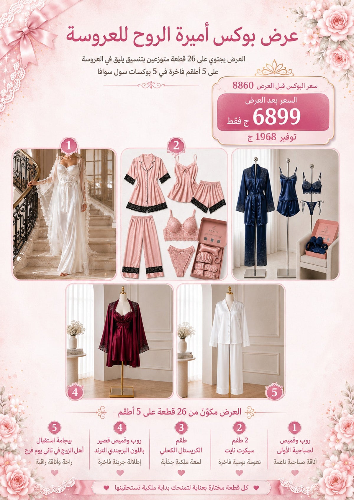 Soul Princess - 26-Piece Bridal Box II
