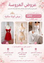 Soul Princess - Petite Bridal Box, 3 Sets
