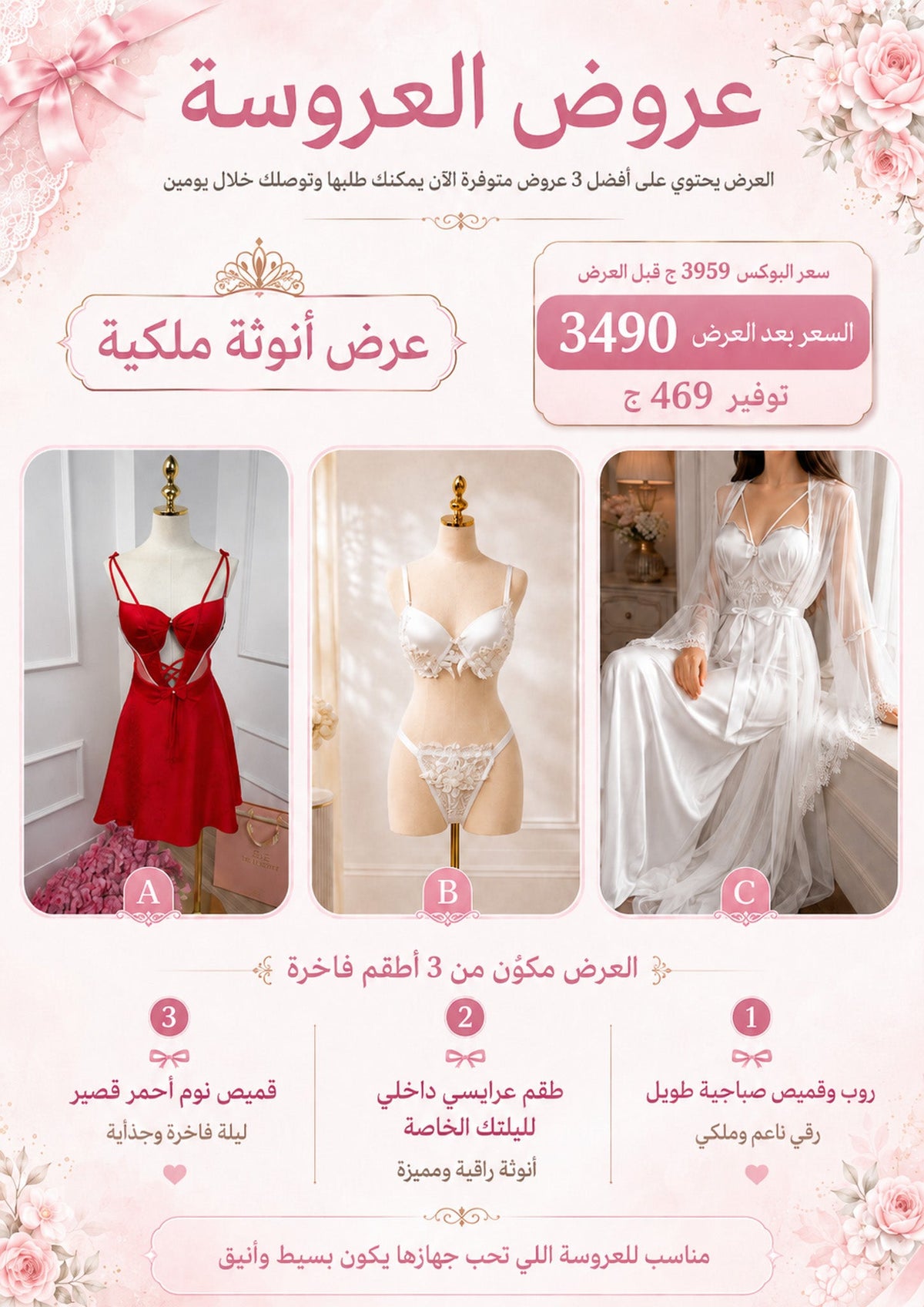 Soul Princess - Petite Bridal Box, 3 Sets